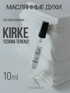 духи Kirke Tiziana Terenzi