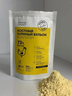 Костный бульон с коллагеном куриный, 150 г