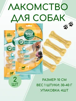 Косточки жевательные, 10см (уп.4шт.), серия DENTAL - 2 шт