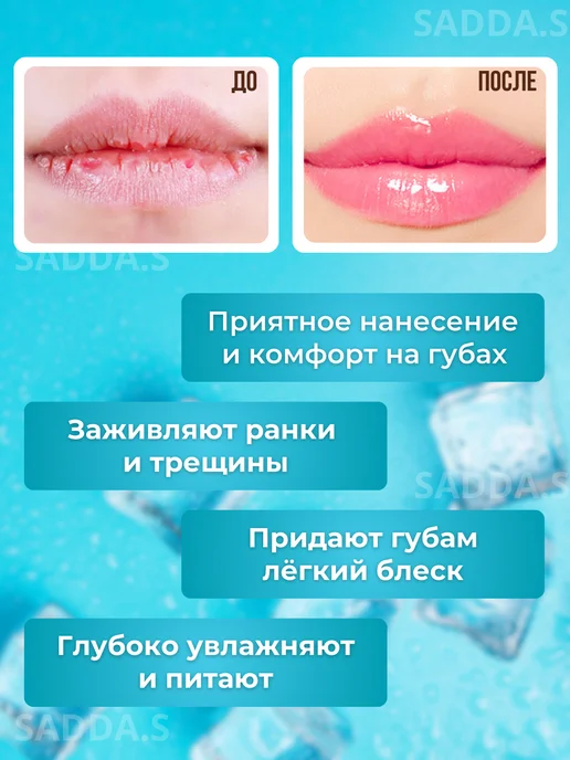 SADDA.S Увлажняющий бальзам вазелин для губ - 2 набора, синий, фото 2