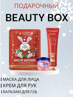 Подарок на новый год kosmetics beauty 273318477 купить за 135 ₽ в интернет-магазине Wildberries