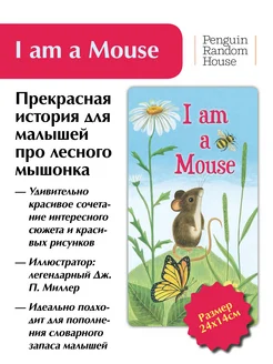 I am a Mouse