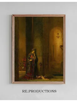 Постер Salome At The Prison - Gustave Moreau