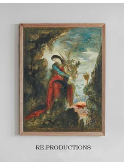 Постер Sappho - Gustave Moreau