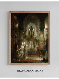 Постер Salomé Dancing before Herod - Gustave Moreau