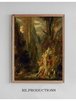 Постер Dejanira (Autumn) - Gustave Moreau