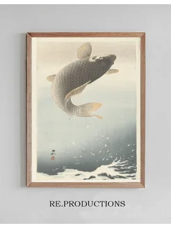 Постер Carp - Ohara Koson