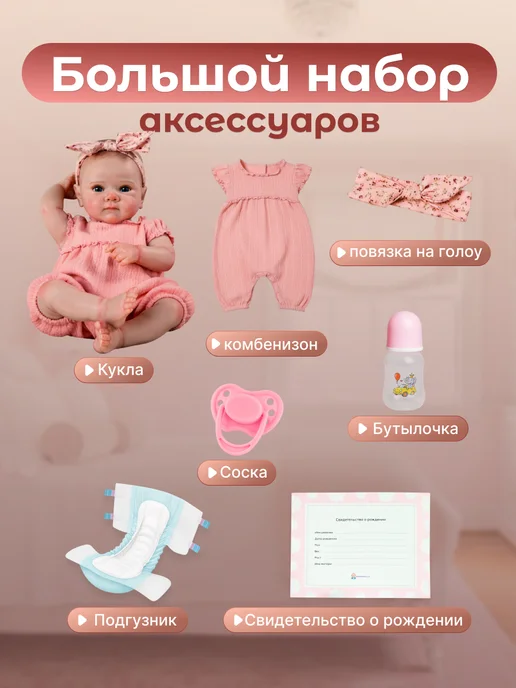 реборн Силиконовая кукла девочка Ася, 48 см, розовый, фото 2