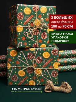 Набор подарочной бумаги «Апельсины» Cards for you and me 273324114 купить за 438 ₽ в интернет-магазине Wildberries