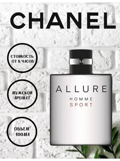 Мужские духи Chanel Allure Homme Sport 100 мл