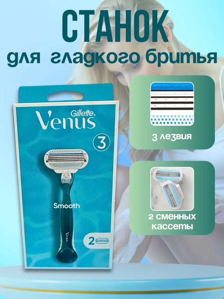 Бритва женская станок для...