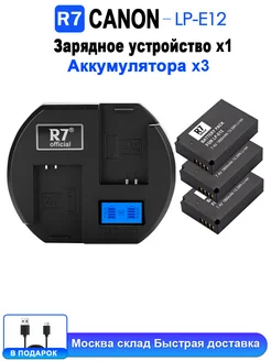 Комплект аккумуляторы и зарядное устройство для Canon LP-E12