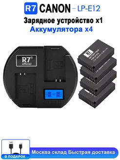 Комплект аккумуляторы и зарядное устройство для Canon LP-E12