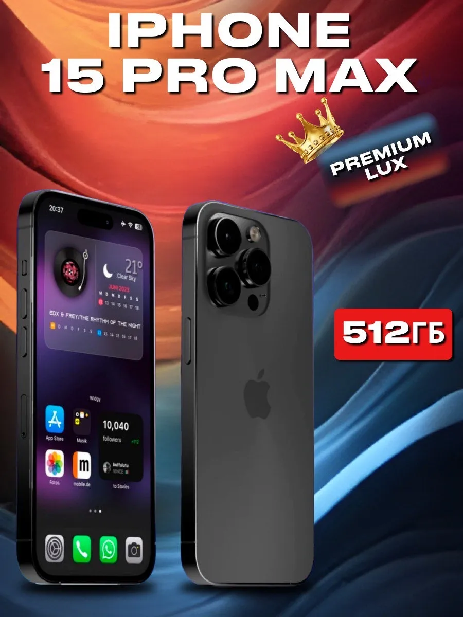 iPhone 15 Pro Max копия