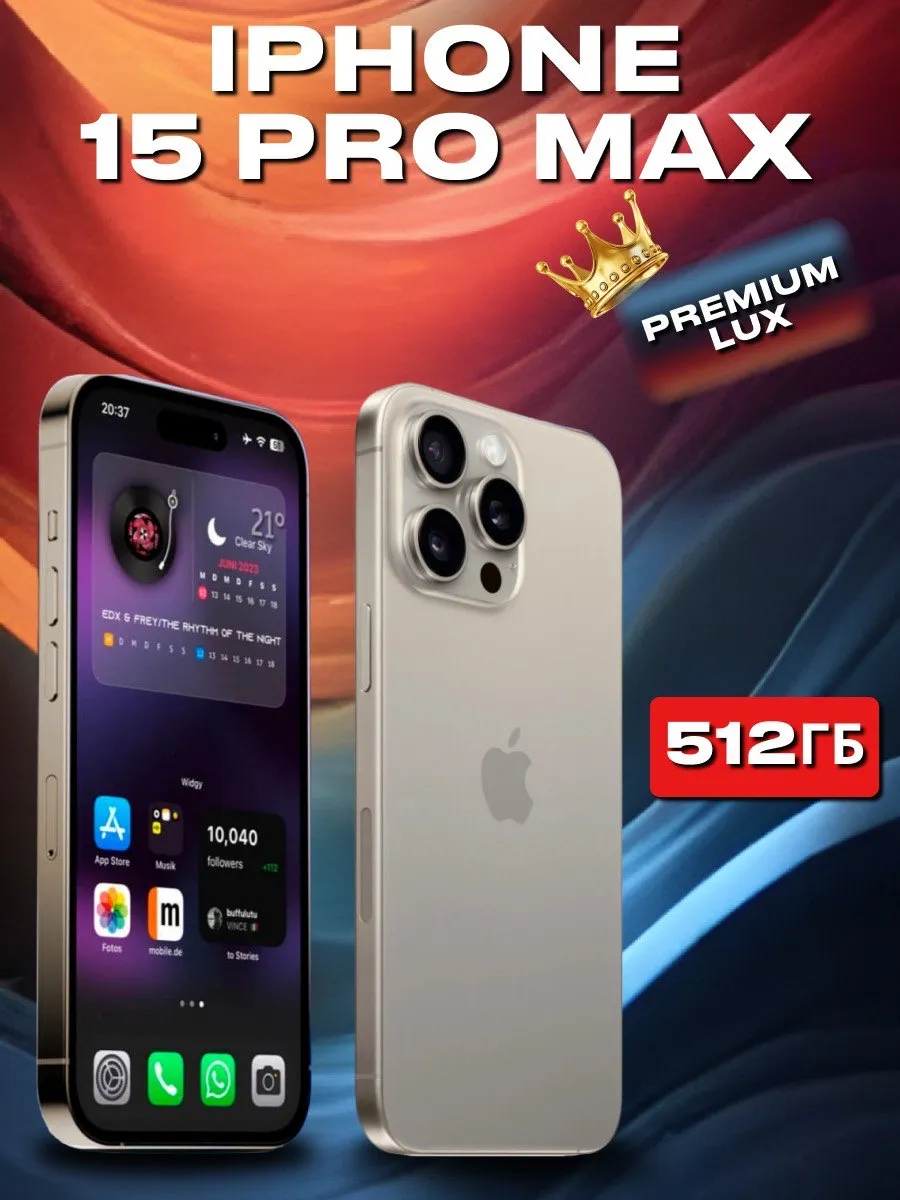 iPhone 15 Pro Max копия