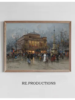 Постер Le Théâtre du Châtelet, Paris - Eugène Galien-Laloue