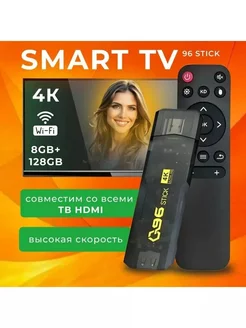 TV Stick 4K ultra HD смарт тв приставка