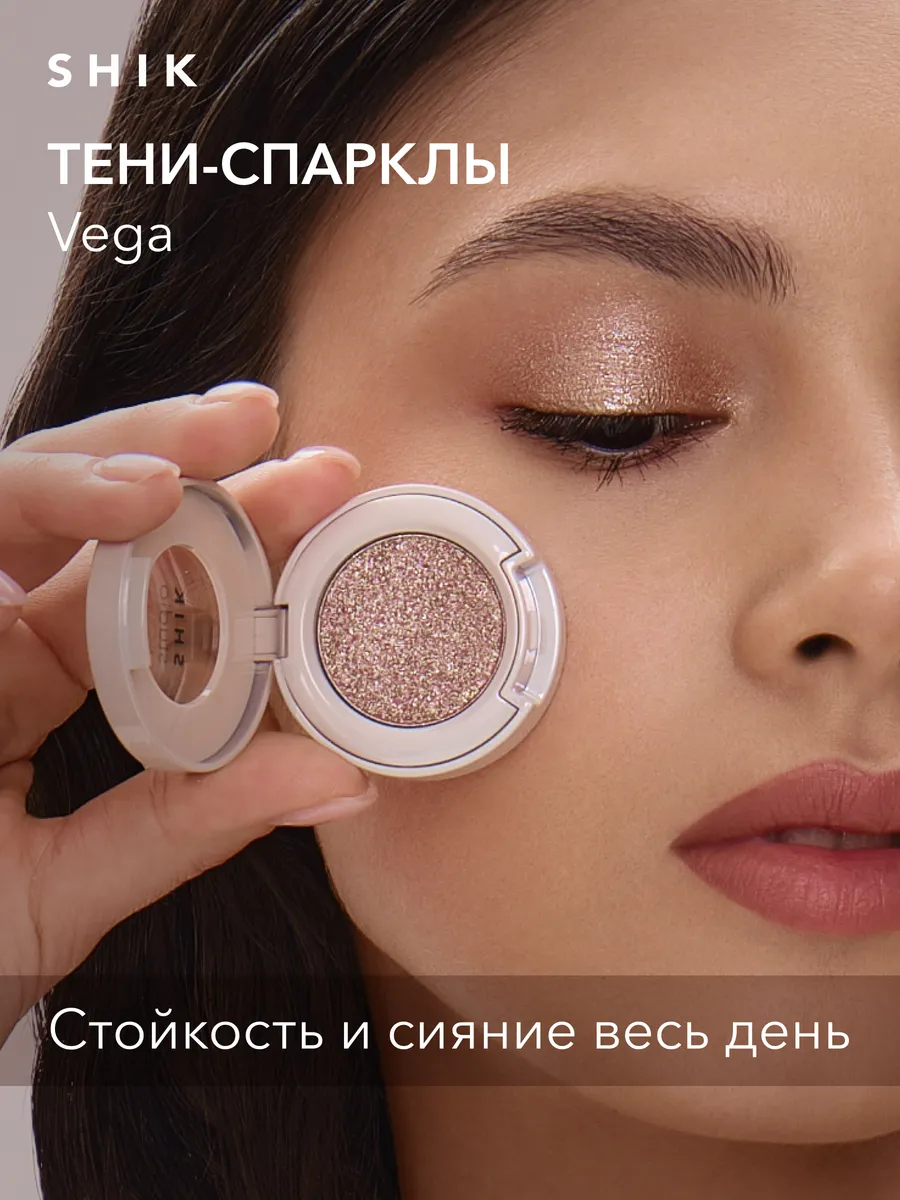 Тени для век спаркл...