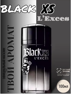 Paco Rabanne Black XS L'Exces for Him 100 мл