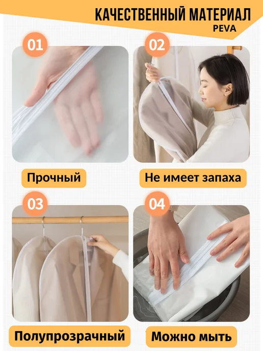 U-LAMA ДОМА Чехол для одежды, белый, фото 2