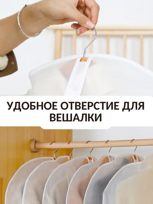 U-LAMA ДОМА Чехол для одежды, белый, фото 3