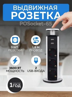 Выдвижная розетка с usb встраиваемая в стол 273334497 купить за 1 674 ₽ в интернет-магазине Wildberries