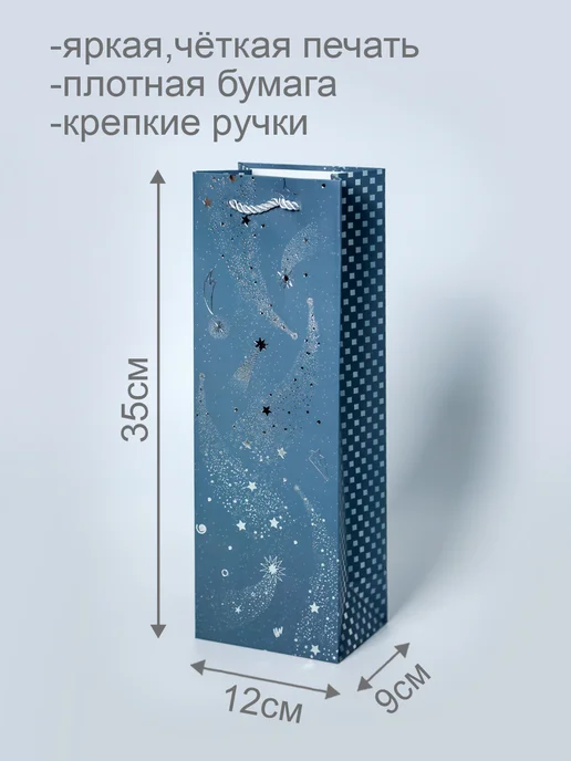 Sweet Box-M Пакеты подарочные набор 4 шт, 4 шт, фото 2