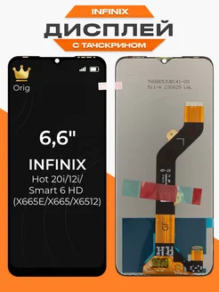 Дисплей для Infinix Hot 20i с тачскрином