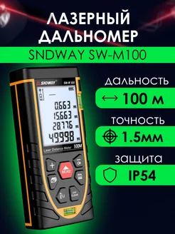 Дальномер лазерная рулетка SW-M100 SNDWAY 273339714 купить за 2 746 ₽ в интернет-магазине Wildberries