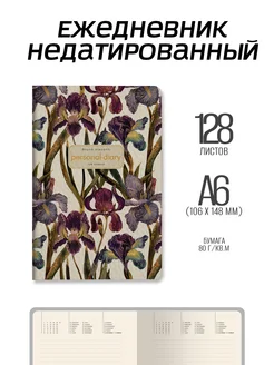 Ежедневник недатированный А6 Ирисы Bruno Visconti 273339773 купить за 611 ₽ в интернет-магазине Wildberries