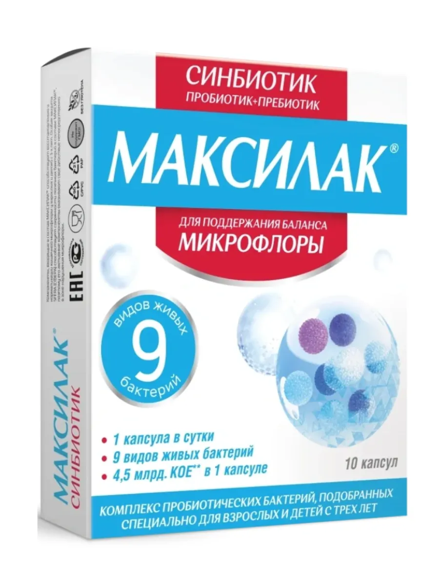Пробиотик максилак инструкция по применению. Максилак капсулы. пробифиактив капсулы. максилак капсулы инструкция. максилак синяя упаковка.