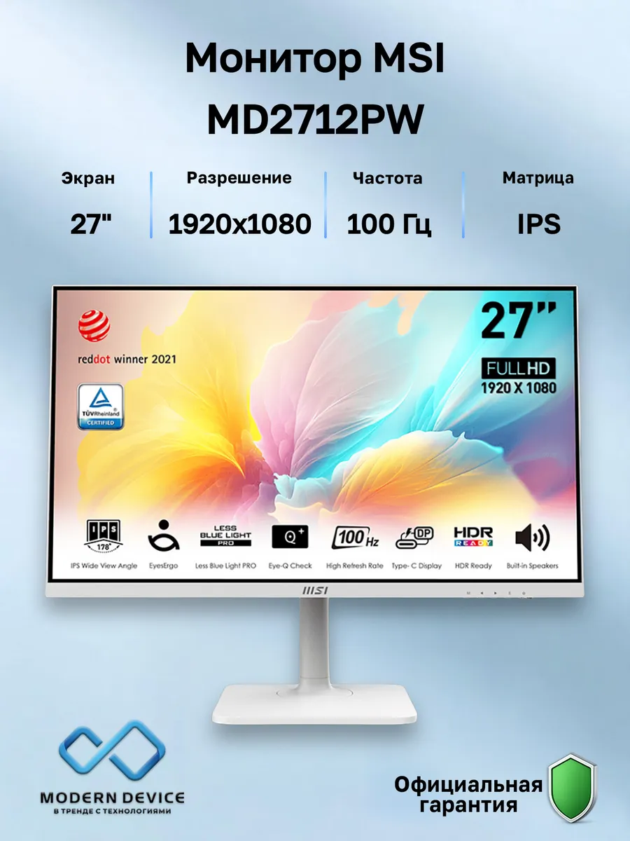 27" Монитор MD2712PW, IPS, 1920x1080, 100Гц (9S6-3PA49H-218)