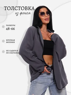 Толстовка на молнии из флиса BelleTex 273342911 купить за 1 440 ₽ в интернет-магазине Wildberries