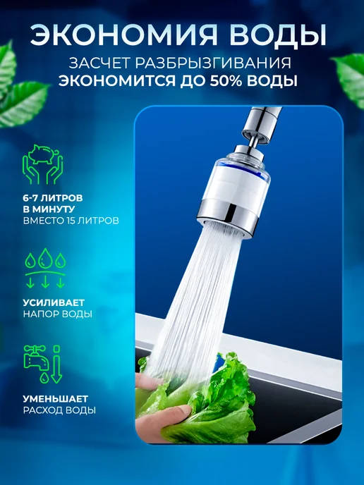 Дом в деталях Фильтр для воды на кран для кухни водосберегающая, белый, фото 2