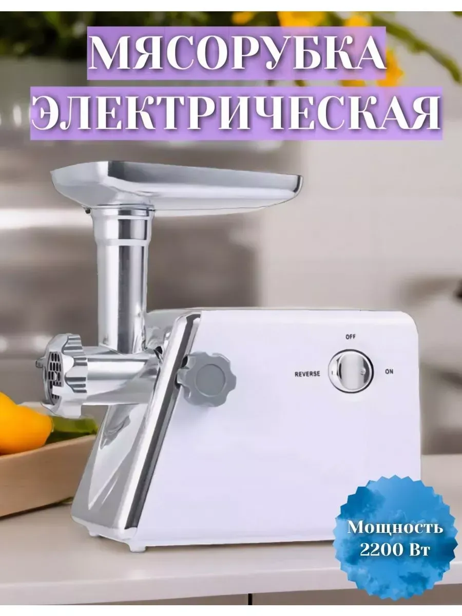 Насадка на мясорубку для колбасы как пользоваться. Насадка для кеббе на мясорубку. насадка для колбасы на мясорубку мулинекс. насадка для кеббе на мясорубку для чего. мясорубка электрическая с насадками.