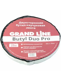 Лента двухстор. бутил-каучуковая gl butyl duo pro