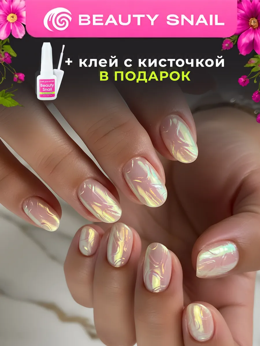 Накладные ногти с клеем и дизайном 3D втирка короткие