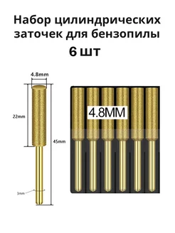 Набор алмазных заточка точилка цепей для бензопилы напильник