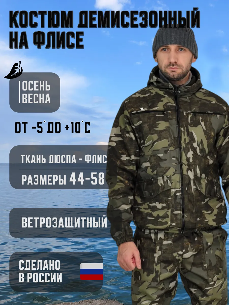 Костюм тактический горка...