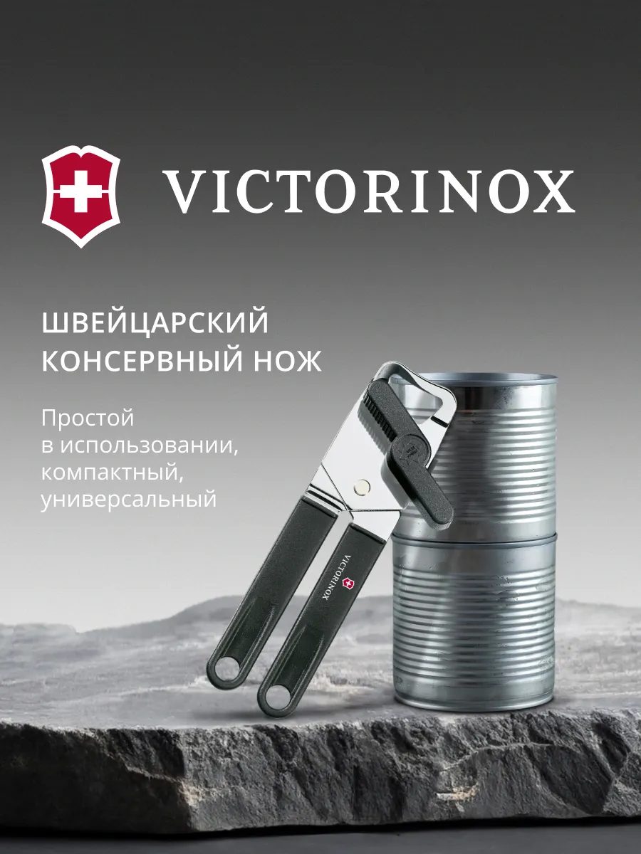 Открывалка Utensils черный (7.6857.3)