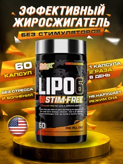 Жиросжигатель, LIPO 6 без стимуляторов, 60 капсул NUTREX 273369687 купить за 1 571 ₽ в интернет-магазине Wildberries