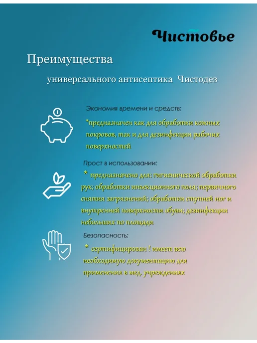 Эстилодез Антисептик для рук 2*200 мл с дозатором, 2x200, 200 мл, антисептик чистодез, фото 2