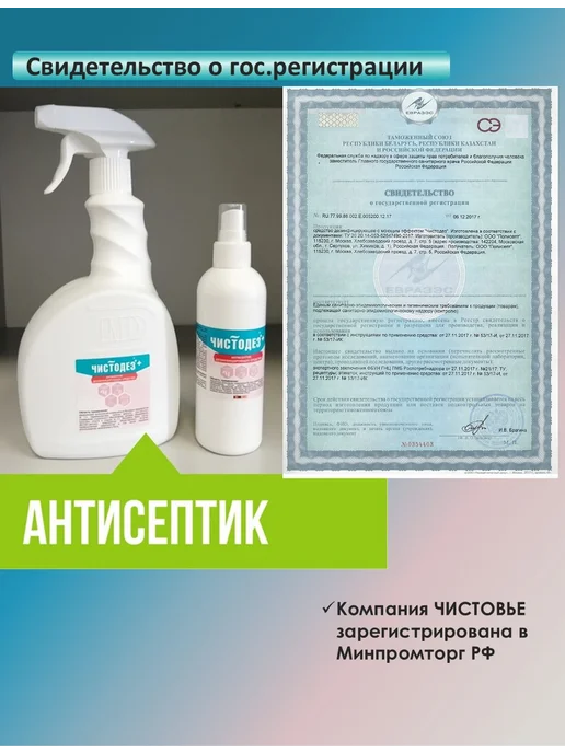 Эстилодез Антисептик для рук 2*200 мл с дозатором, 2x200, 200 мл, антисептик чистодез, фото 4