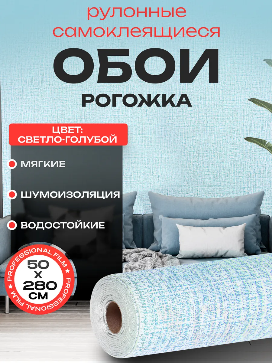 Самоклеящиеся рулонные...
