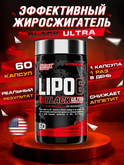 жиросжигатель LIPO 6 Black Ultra concentrate, 60 капсул NUTREX 273371804 купить за 1 673 ₽ в интернет-магазине Wildberries