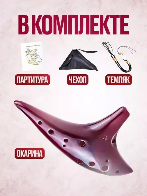 Мэйкон Окарина керамическая флейта Альто C, коричневый, фото 3