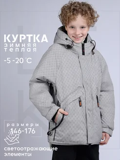 Куртка зимняя подростковая LEVKA 273371854 купить за 6 465 ₽ в интернет-магазине Wildberries