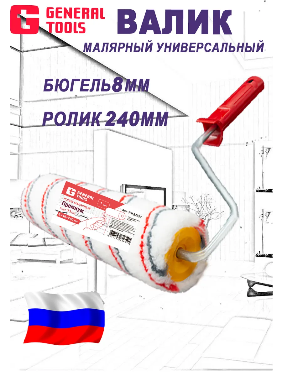 Валик для краски, грунтовки 240 мм