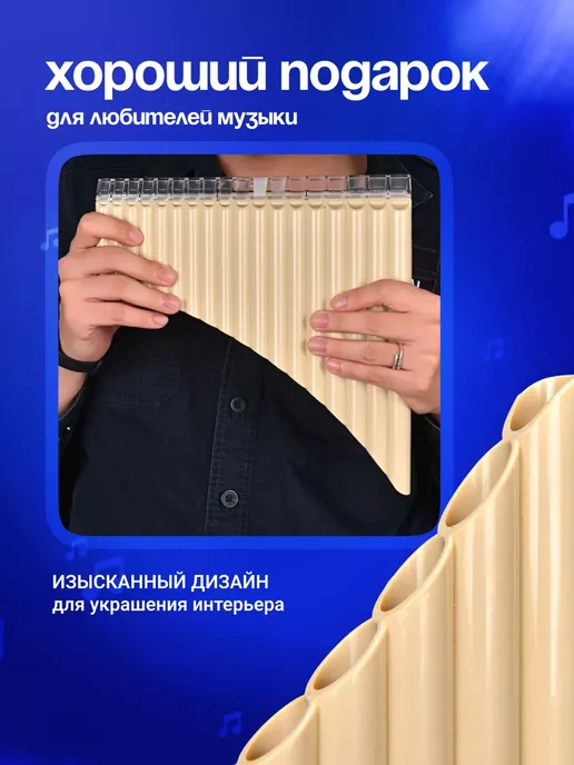 Мэйкон Профессиональная духовая флейта пана, бежевый, фото 2