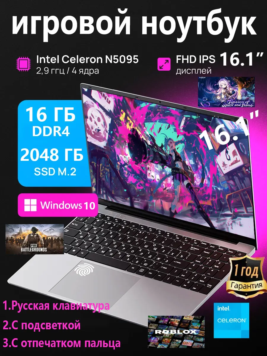 16.1" игровой...